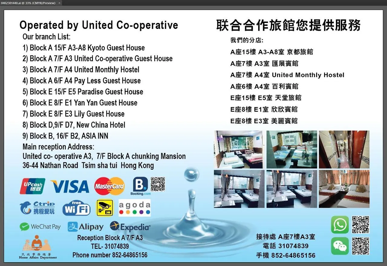 United Co-Operate Guest House Hongkong