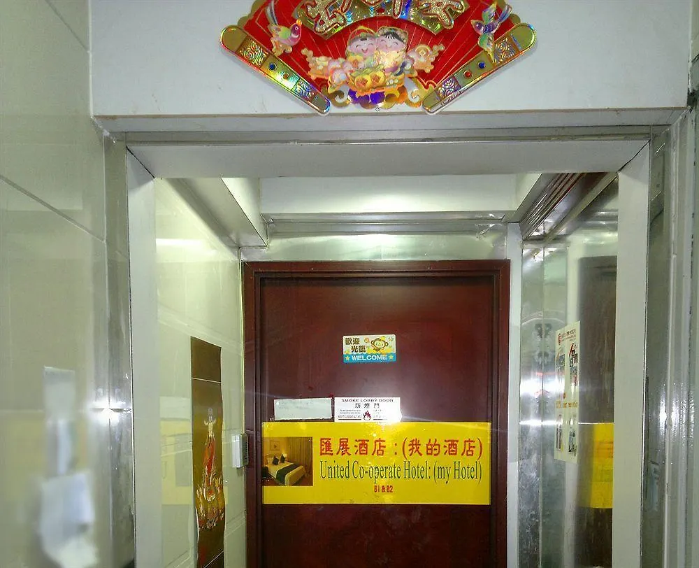 United Co-Operate Guest House Hong Kong