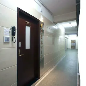 Guest house Mong King, Hong Kong